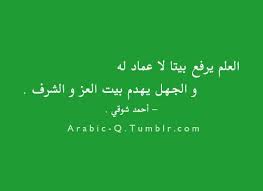 Arabic Q Arabic Quotes Wisdom Quotes Quotes
