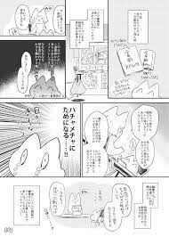 No.3：二次創作のBL同人誌を持ち込みへ【COMIC CITY 出張編集部体験談】