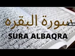 Surah Al Baqarah Full Quick Beautiful Recitation By Sheikh Mishary A Islamic Inspirational Quotes Healing Verses Quran Recitation