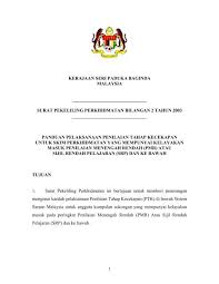 Pekeliling ini menggantikan pkpa bil. Surat Pekeliling Bil Hrmis