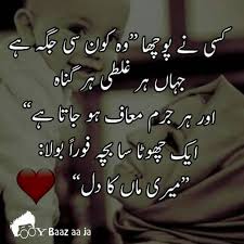 Celebrate mother's day with these short but sweet quotes and sayings about moms and motherhood. Happy Mother S Day Rida Naz Islamic Love Quotes Mother Quotes Mother Father Quotes