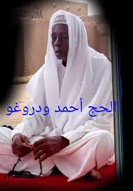 Pin By اضغط هنا Cliquez Ici Soule On علماء بوركينا فاسو صور كبار علماء بوركينافاسو In 2021 Hijab