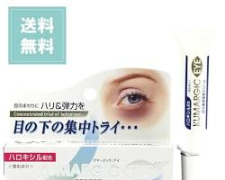 目元専用アイクリームの画像