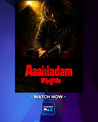 Aaahladam (2026) (Malayalam)