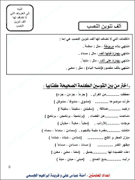 learn arabic alphabet learn arabic online learning arabic
