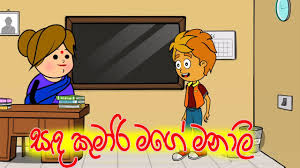 We did not find results for: Sada Kumari Mage Manali Lyrics Dhammika à¶­à¶» à·€à¶»à·… à¶‹à¶± à¶¯à¶¸ à·€ à¶» à¶šà·€ à·… à¶¯ à¶» à¶± à¶'à¶¶ à·€ à¶¸à¶§ à¶'à¶± à¶± à¶š à¶º à¶š à¶º à·€ à·ƒà¶³ à¶š à¶¸ à¶» à¶¸à¶œ à¶¸à¶± à¶½