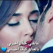 Pin By ميمي ميمي On نوني In 2020 Arabic Love Quotes Love Quotes Quotes