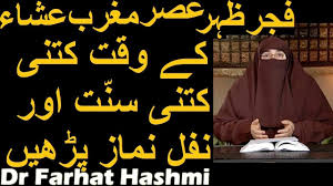 Check spelling or type a new query. Fajar Zohar Asar Maghrib Isha Ke Waqt Kitni Kitni Sunnat Or Nafil Namaz Parhen Dr Farhat Hashmi Youtube