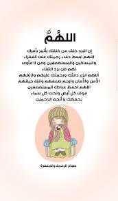 اسکیت برد ها به دو دسته کلی لانگ برد و اسکیت معمولی تقسیم می شوند. Ø§Ù„Ù„Ù‡ Ù… Ø¥Ù† Ø§Ù„Ø¨Ø±Ø¯ Ø®Ù„Ù‚ Ù…Ù† Ø®Ù„Ù‚Ùƒ ÙŠØ£ØªÙ…Ø± Ø¨Ø£Ù…Ø±Ùƒ Ø§Ù„Ù„Ù‡Ù… Ø§Ø¨Ø³Ø· Ø¯ÙØ¡ Ø±Ø­Ù…ØªÙƒ Ø¹Ù„Ù‰ Ø§Ù„ÙÙ‚Ø±Ø§Ø¡ ÙˆØ§Ù„Ù…Ø³Ø§ÙƒÙŠÙ† ÙˆØ§Ù„Ù…Ø³ØªØ¶Ø¹ÙÙŠÙ† ÙˆÙ… Cool Words Good Morning Arabic Beautiful Arabic Words