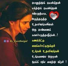 #genderequality #genderequalityquotes #gender #equality #quotesongenderequality. Rs Kavithaigal Rs Kavithaigal Profile Pinterest