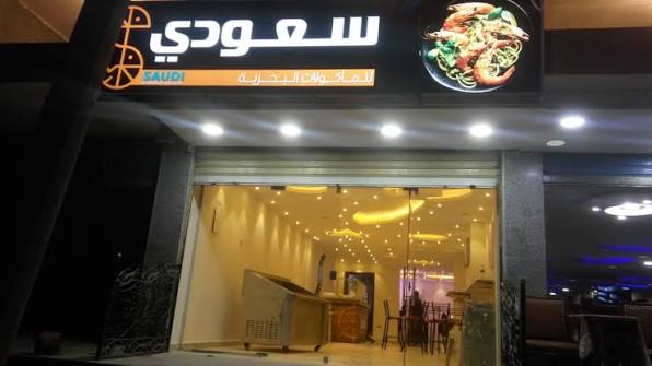 كيف تفيد البيانات أصحاب المطاعم في السعودية — 7 استراتيجيات تضاعف أرباحك