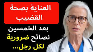 221_فوائد و اضرار هرمون التسترون لبناء العضلات