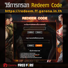 Share this video to your friends. Free Fire Redeem Code