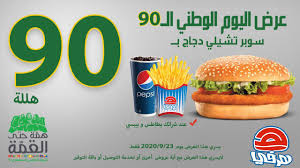 Pin On عروض السعودية