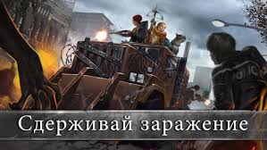 Skachat State Of Survival Apokalipsis Zombi Multipleer 1 9 103 Apk Mod Net Zaderzhki Skilov Na Android Besplatno