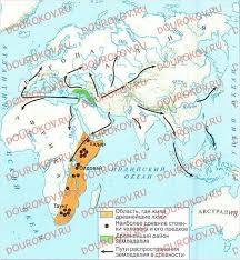 аудио учебник по истории 5 класс вигасин годер свенцицкая 1 Drevnejshie Lyudi Stranicy 10 11 12 13 Uchebnik Po Vseobshej Istorii Drevnego Mira Vigasin Goder Svencickaya 5 Klass