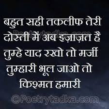 Check spelling or type a new query. Bhut Shi Taklif Teri Dosti Me Ab Izazat View