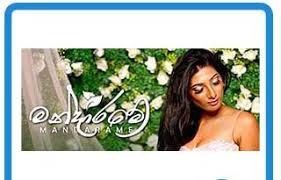 Muitas vezes, a maioria das pessoas deu classificações positivas neste livro sobre eka sarayak. Eka Sarayak Amathanna Downlod Eka Sarayak Amathanna Mp3 Download For Free Eka Sarayak Amathanna Sangeethe Tv Derana Song By Lavan Abhishek John E Depth