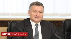 Шкіряк заявив, що «піде разом зі своїм міністром» сьогодні, 20:32 glavcom.ua Avakov Podav U Vidstavku Hto Mozhe Jogo Zaminiti Bbc News Ukrayina