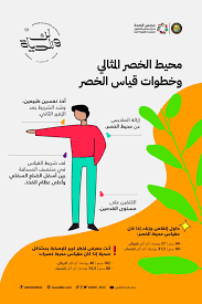 نصائح للحصول على محيط الخصر المثالي! ØµØ­ÙŠÙØ© Ø¹ÙŠÙ† Ø§Ù„Ø£Ø®Ø¨Ø§Ø± Ù…Ø­ÙŠØ· Ø§Ù„Ø®ØµØ± Ø§Ù„Ù…Ø«Ø§Ù„ÙŠ ÙˆØ®Ø·ÙˆØ§Øª Ù‚ÙŠØ§Ø³Ù‡