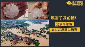 pin on life in china
