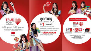 ลูกค้าทรู ใช้ทรูพอยท์ 1 คะแนน แลกซื้อแพ็กเน็ตดู youbtube 2.5gb 7 วัน เพียง 10บ. Https Xn O3chnhib8mb8e Com Truemove Truepoint Netfree Jan