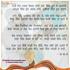 Guru tegh bahadur by totalbhakti.com 268 views. Sss Shayar Secularism Punjabi Shayri Punjabi Poem Mythoughts Mywritings Myquote Writerofindia Destinationfaraway Shayrilov Punjabi Poems Poems Words