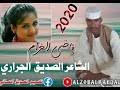 ØªØ­Ù…ÙŠÙ„ Ø§Ù„Ø§Ø´Ø§Ø¹Ø±Ø£Ù„ØµØ¯ÙŠÙ‚ Ø§Ù„Ø¬Ø±Ø±ÙŠ Mp3 Mp4