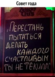 есть слова которые остаются в душе на всю жизнь Pin By Nika Hvostova On Raznoe Chalkboard Quote Art Humor Good Advice