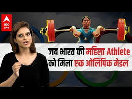 She won 1 olympic medal in 2000 in weightlifting. When Karnam Malleswari Became India S First Female Athlete To Win An Olympic Medal Top Moments Youtube