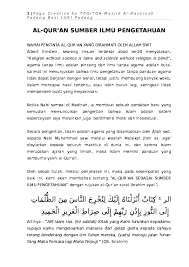 يَا مَعْشَرَ الْجِنِّ وَالْإِنْسِ إِنِ اسْتَطَعْتُمْ أَنْ تَنْفُذُوا مِنْ أَقْطَارِ السَّمَاوَاتِ وَالْأَرْضِ فَانْفُذُوا ۚ لَا تَنْفُذُونَ إِلَّا بِسُلْطَانٍ. Doc Al Quran Sumber Pengetahuan Egi Lco Academia Edu