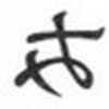 And in that case, they say it in past tense: How To Say Shut Up In Japanese Quora