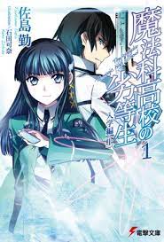 The Irregular at Magic High School (light novel) - Anime News Network