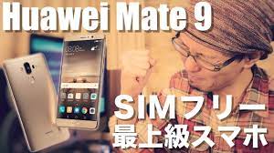 Huawei Mate 9 をポチった！ SIMフリー最上級スマホのスペックをチェック！！#DMMモバイル - YouTube