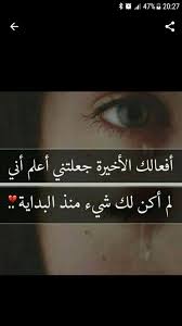 صور حزينه أصل الحزن مكتوب لينا. ØªØ­Ù…ÙŠÙ„ ØµÙˆØ±Ø­Ø²ÙŠÙ†Ø© Ù…Ø¹ Ø¹Ø¨Ø§Ø±Ø§Øª ØªÙƒÙˆÙ† Ù…Ø¹Ø¨Ø±Ù‡ Ø¬Ø¯Ø§ Ø´ÙˆÙ‚ ÙˆØºØ²Ù„