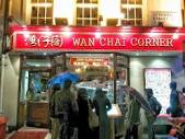 Wan Chai Corner, London's Chinatown - Picture of Wan Chai Corner ...
