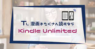 TL漫画読み放題サービスのおすすめはどこ？無料とサブスク計6つを比較