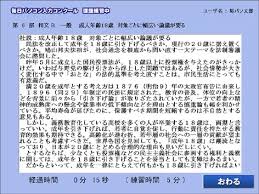 第ｉ類とは 第２０回毎日パソコン入力コンクール