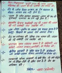 भाटी साहब के विश्व प्रसिद्ध बहनोई अस्थाई रूप से आगामी आदेश तक दशहरे के दिन दहाड़े कारागार प्रेषित बिजली मिस्त्री वीरेंद्र यादव ने किया चुनाव बहिष्कार का नारा बुलंद, की पोस्टरबाजी -  LiveIndiaNews18