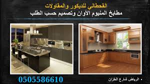 مطابخ فلورا