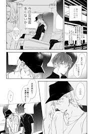 owari 8 10夏コミ二日目れ44a 8 25閃華ノ05b onipote umaiii さんの漫画 9作目 ツイコミ 仮 漫画 麻天狼 マンガ