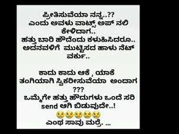 Comedy Kannada Jokes Images Poems about missing someone you love kannada kavana. comedy kannada jokes images