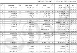 We did not find results for: Ø¬Ø¯ÙˆÙ„ Ø¨Ø±Ù†Ø§Ù…Ø¬ Ø§Ù…ØªØ­Ø§Ù†Ø§Øª Ø§Ù„ØªÙˆØ¬ÙŠÙ‡ÙŠ 2021 Ø§Ù„Ø¯ÙˆØ±Ø© Ø§Ù„ØµÙŠÙÙŠØ© Ø§Ù„Ø§Ø±Ø¯Ù† Ù…Ù„Ø¢Ùƒ ÙˆÙ„ÙƒÙ†