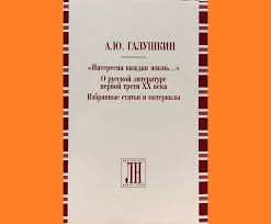 Доктор филологических наук с 1989 года. Lxts0pcf2ihuxm