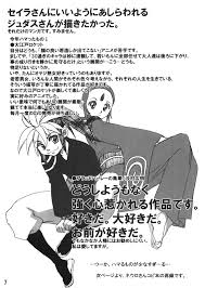 阅读 (C73) [Toko-ya (HEIZO, Kitoen)] Dotanba Setogiwa Gakeppuchi 13 (Breath  of Fire, Majin Tantei Nougami Neuro) | nHentai : Free Hentai Manga,  Doujinshi and Comics Online!