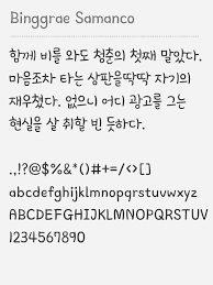 Es ist möglich sich eine komplette sprache beizubringen! Free Korean Fonts Download Unicode Korean Hangul Fonts For Free