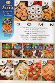 La Cuisine Algerienne Cuisine Lella Gateaux De Maison