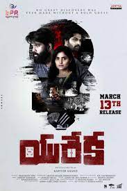 Telugu movies in 2020 at paytm gone are the days when we had to rush to the cinema hall and stand in queues to watch our favourite movies and favourite stars in action. Eureka 2020 Imdb