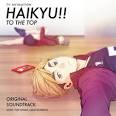 ハイキュー!! TO THE TOP