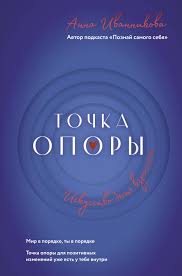Image result for 5773282897 tochka-opory